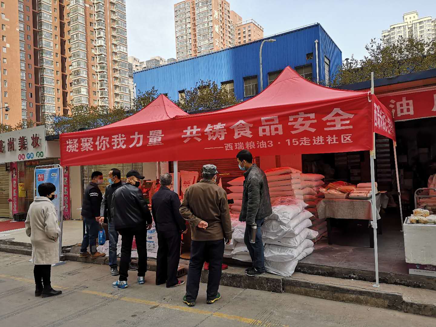 凝聚你我力量，共鑄食品安全—西瑞米面油走進(jìn)社區(qū)