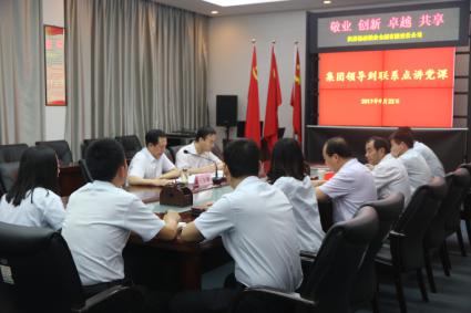 糧農(nóng)集團(tuán)黨委書記、董事長王東鋒到黨建聯(lián)系點(diǎn)講黨課