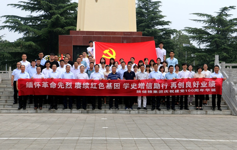 儲(chǔ)備糧管理集團(tuán)：緬懷革命先烈  賡續(xù)紅色血脈