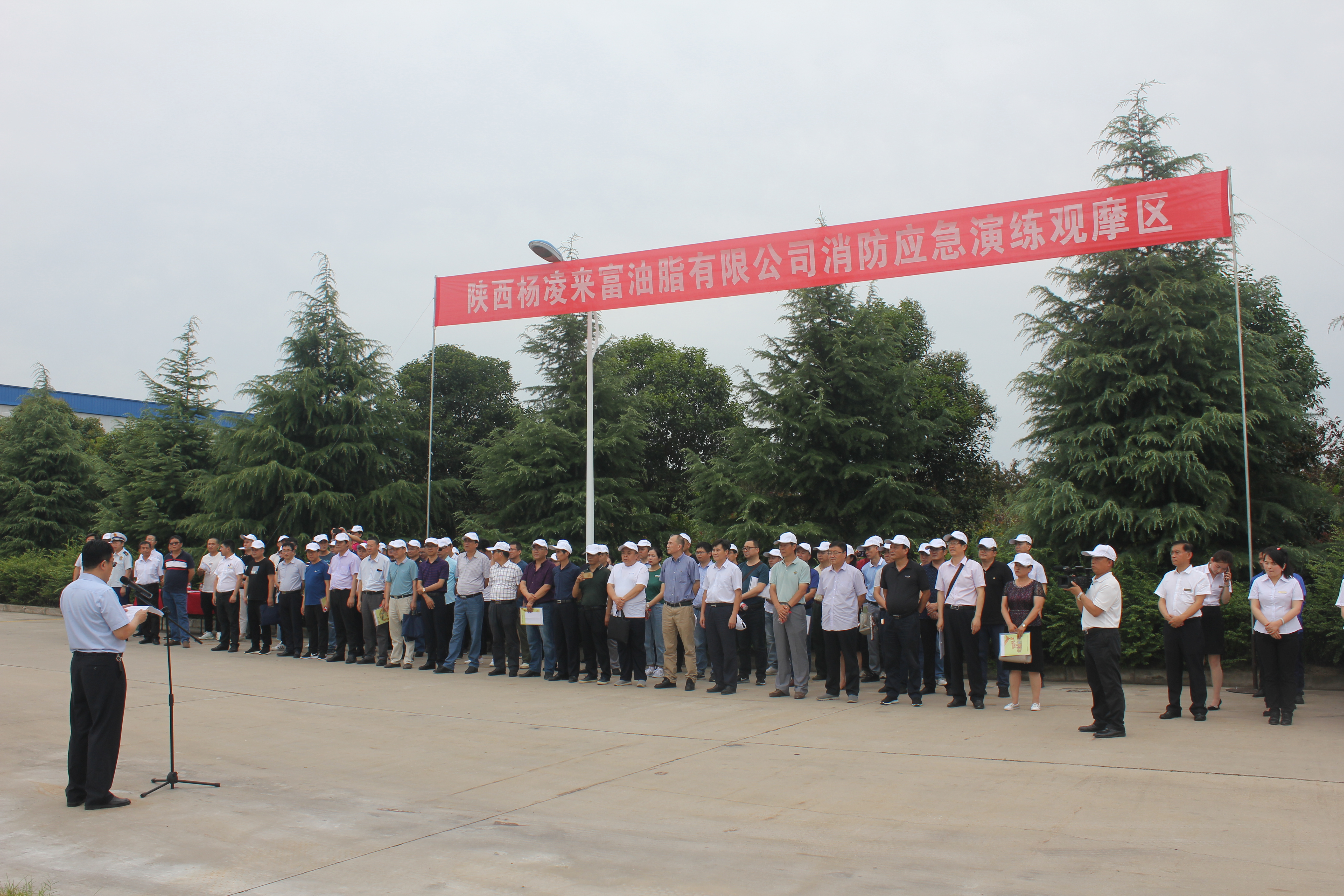 油脂信息2019.07.04《增強(qiáng)安全意識(shí) 提高應(yīng)急能力—全省糧食和物資儲(chǔ)備系統(tǒng)消防應(yīng)急演練觀摩交流活動(dòng)在陜西楊凌來(lái)富公司成功舉辦》 (4).JPG