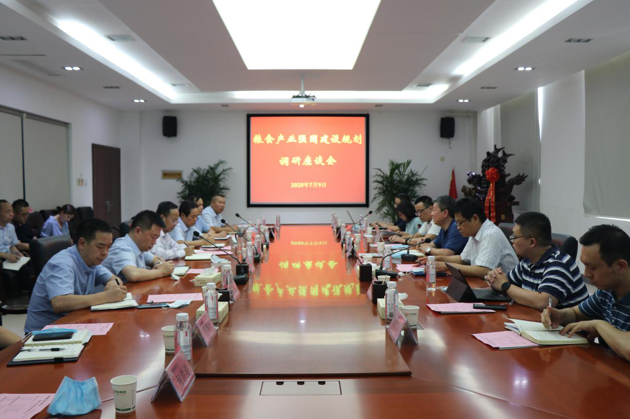 糧食產(chǎn)業(yè)強(qiáng)國建設(shè)規(guī)劃調(diào)研組在西瑞集團(tuán)興平園區(qū)考察座談