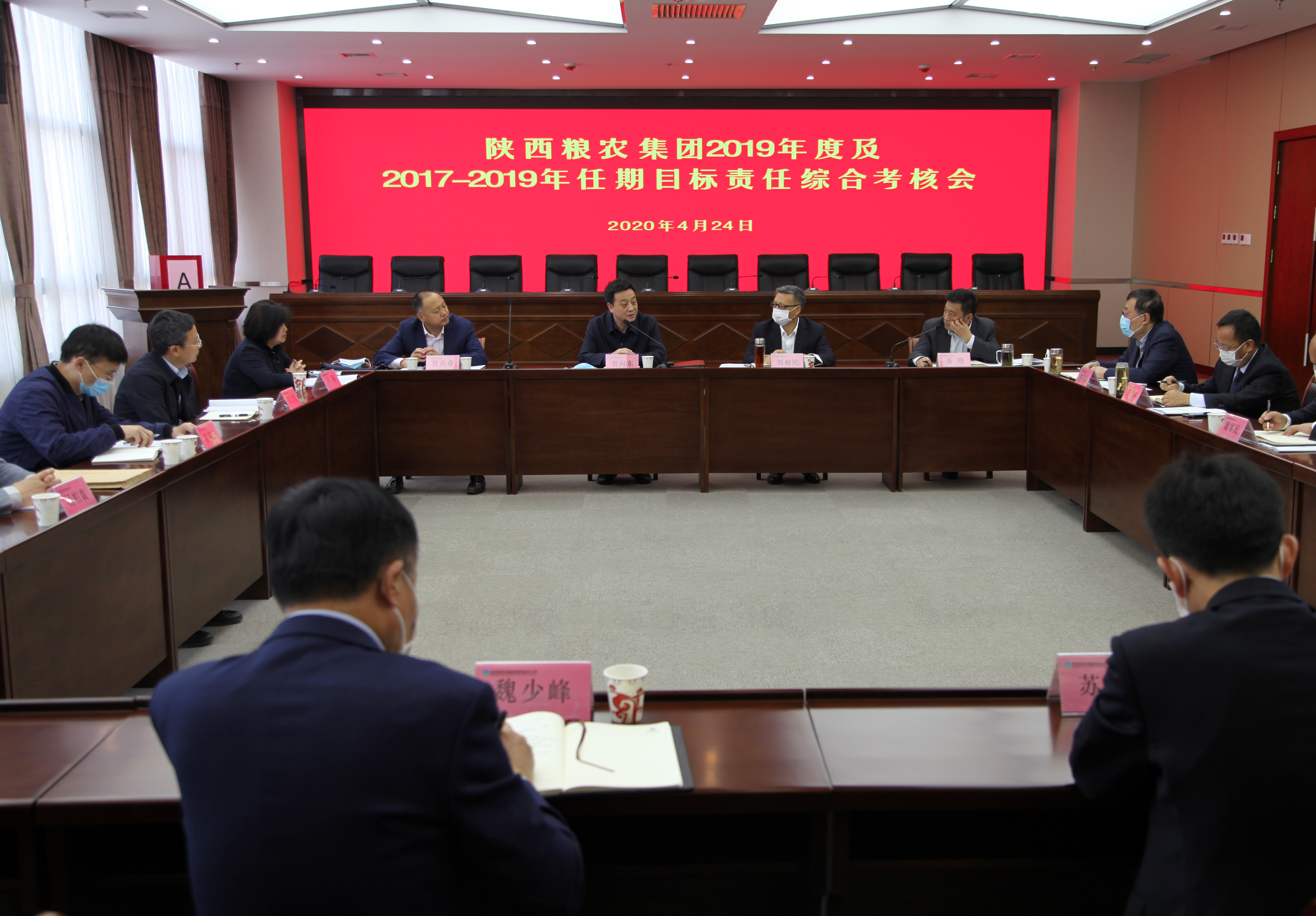 省委組織部、省國資委對糧農(nóng)集團(tuán)進(jìn)行2019年度及2017-2019年任期目標(biāo)責(zé)任綜合考核