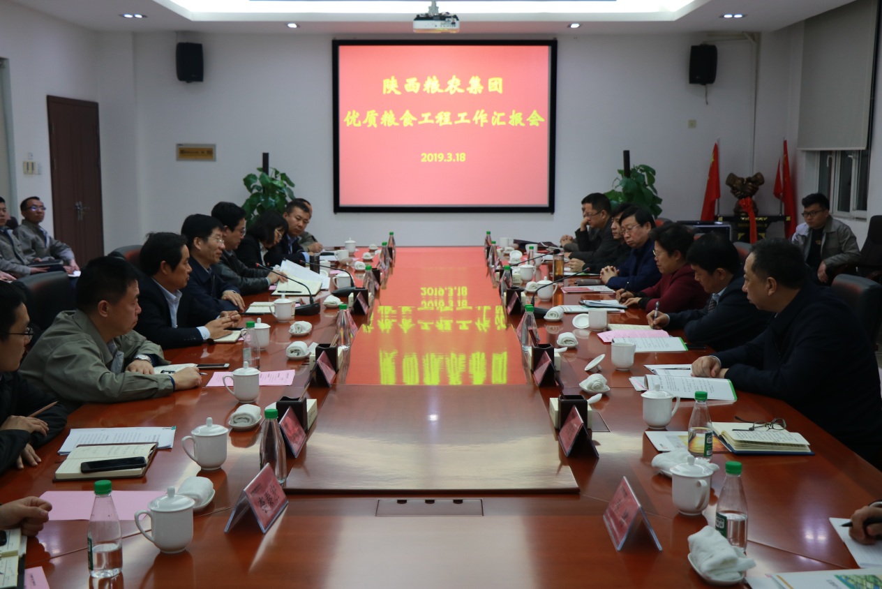 國家糧食和物資儲備局梁彥副局長檢查指導(dǎo)陜西糧農(nóng)集團(tuán)“優(yōu)質(zhì)糧食工程”項目