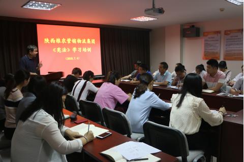 營銷物流集團(tuán)開展憲法學(xué)習(xí)專題培訓(xùn)