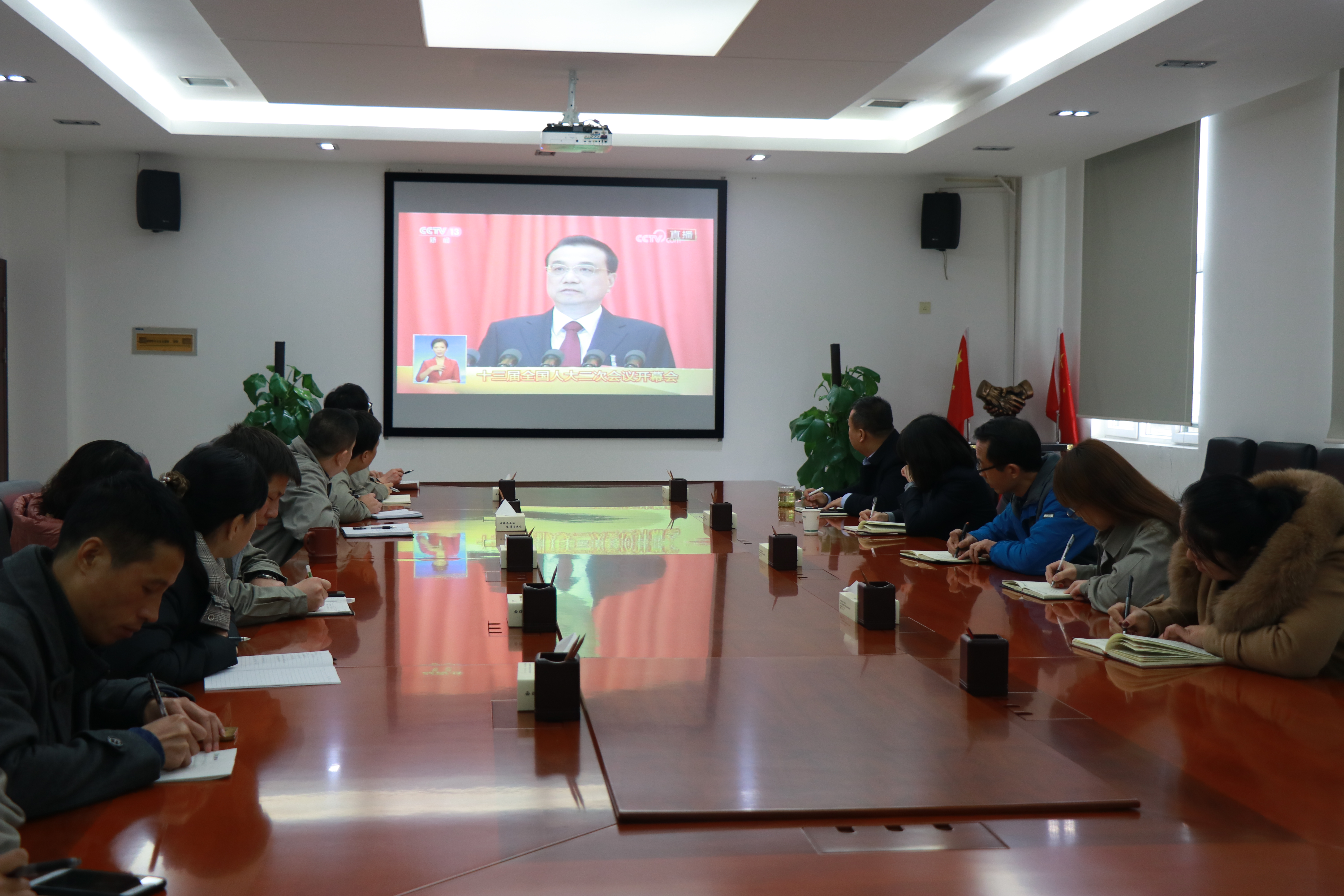 西瑞集團(tuán)組織觀看十三屆全國人大二次會議開幕式