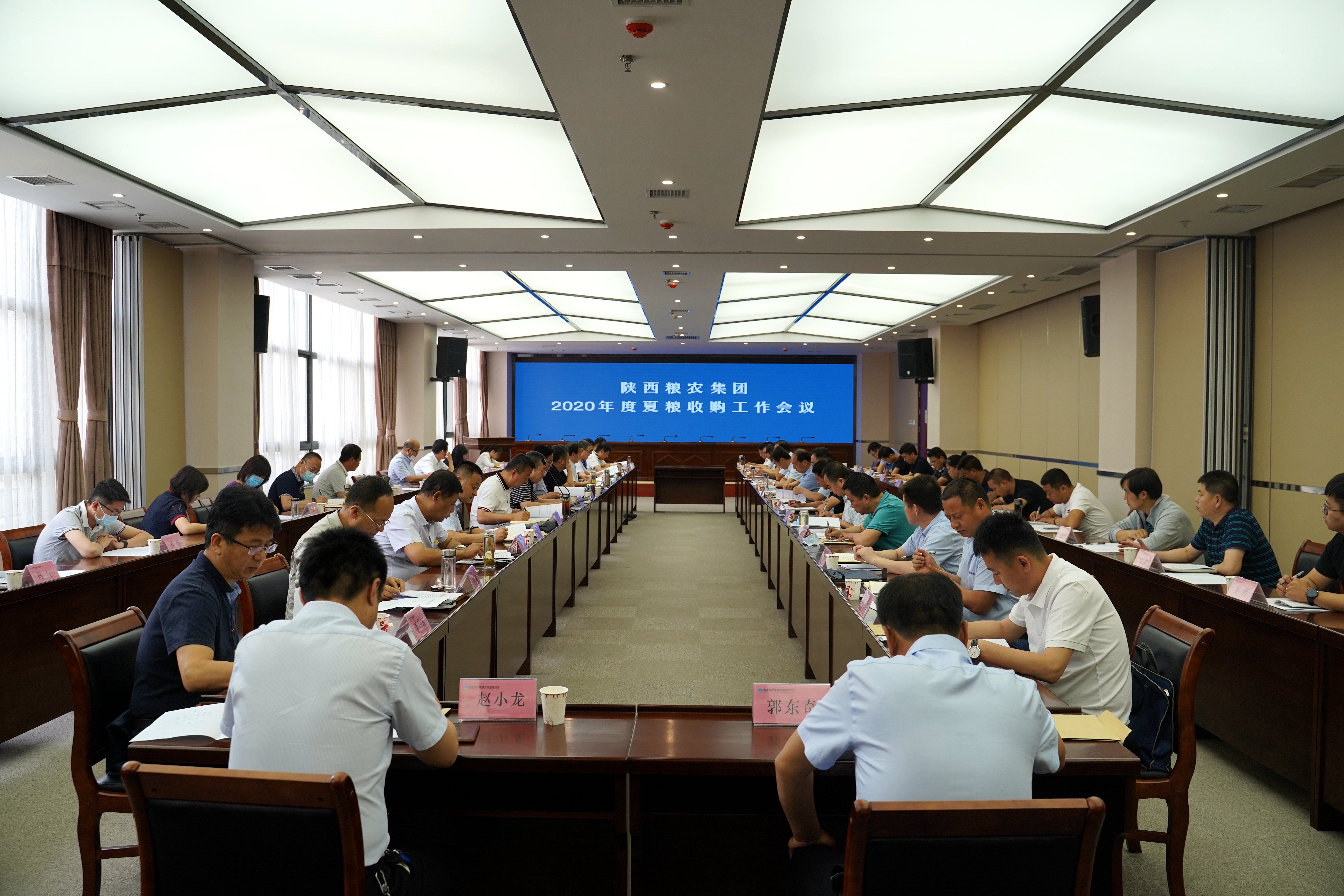 陜西糧農(nóng)集團(tuán)召開2020年夏糧收購(gòu)工作會(huì)議