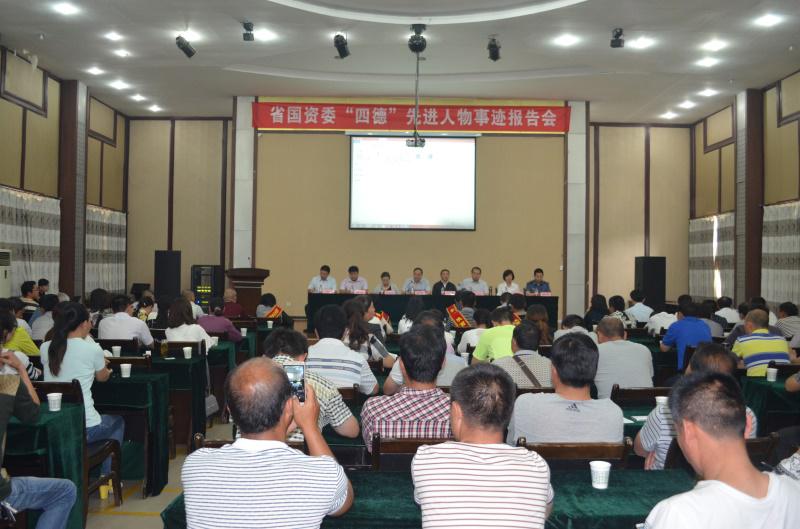 省國資委“四德先進(jìn)人物”事跡巡回報(bào)告會在陜西糧農(nóng)集團(tuán)農(nóng)墾華陰農(nóng)場舉行