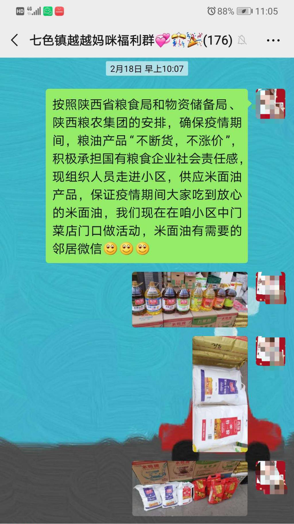 線上下單、線下配送  油脂集團(tuán)創(chuàng)新經(jīng)營模式保供應(yīng)
