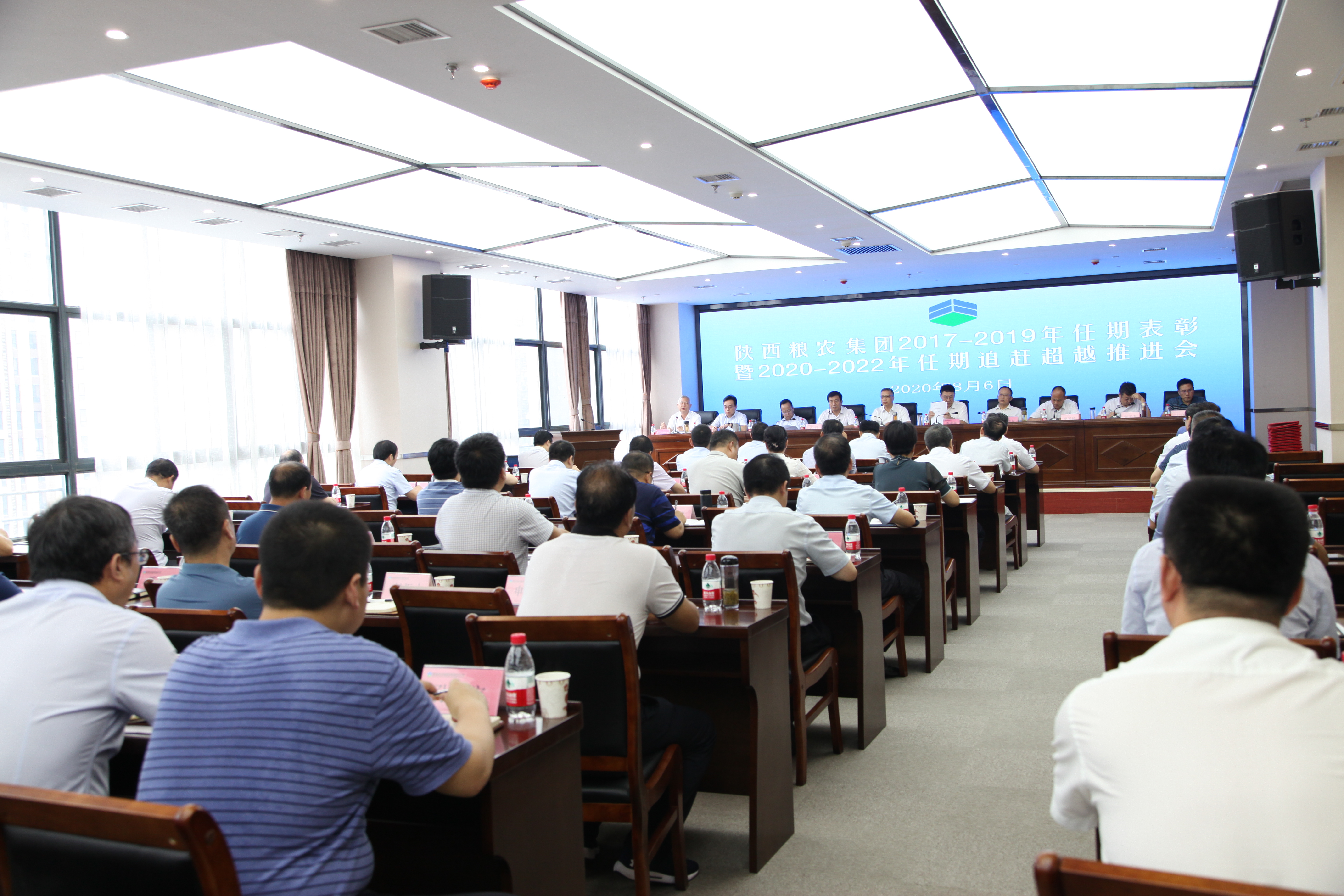 糧農集團召開2017-2019年任期表彰暨2020-2022年任期追趕超越推進會