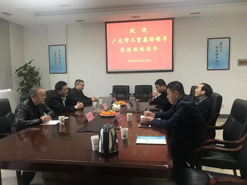 廣元市工貿集團領導蒞臨西瑞座談交流