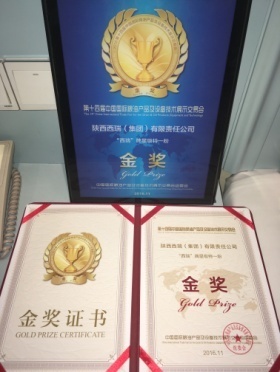 陜西糧農(nóng)“西瑞”、“水鴨”牌產(chǎn)品榮獲第十四屆中國(guó)國(guó)際糧油展金獎(jiǎng)