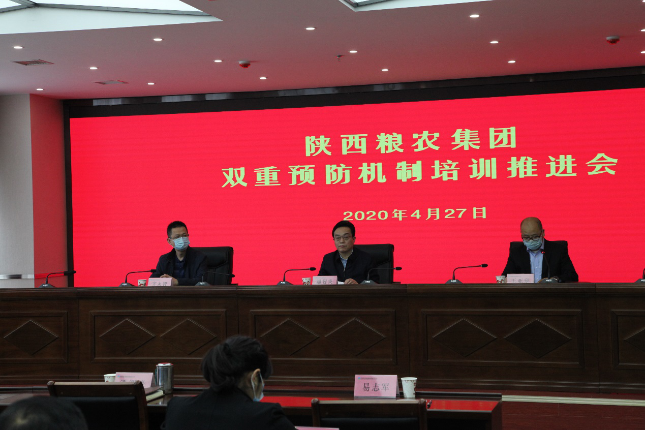 陜西糧農(nóng)集團(tuán)召開安全雙重預(yù)防機(jī)制培訓(xùn)推進(jìn)會