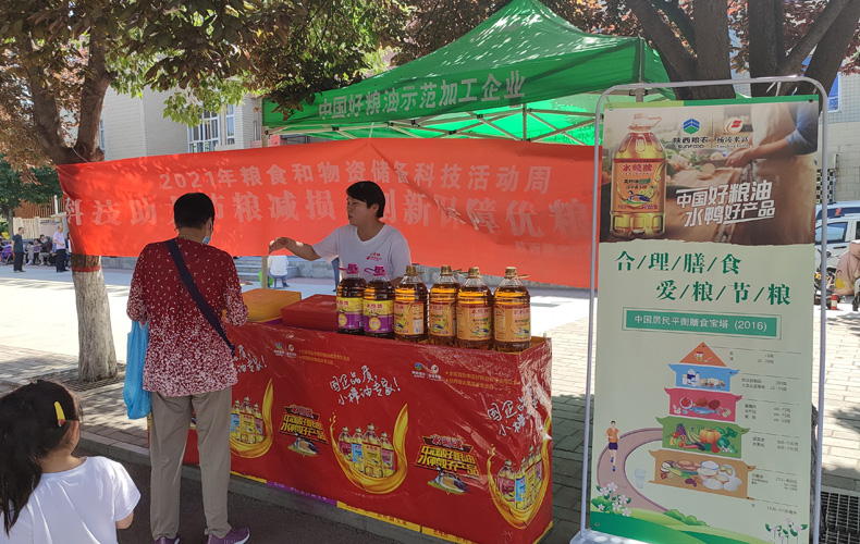 油脂集團(tuán)：楊凌工廠組織開展2021年科技活動(dòng)周系列宣傳活動(dòng)
