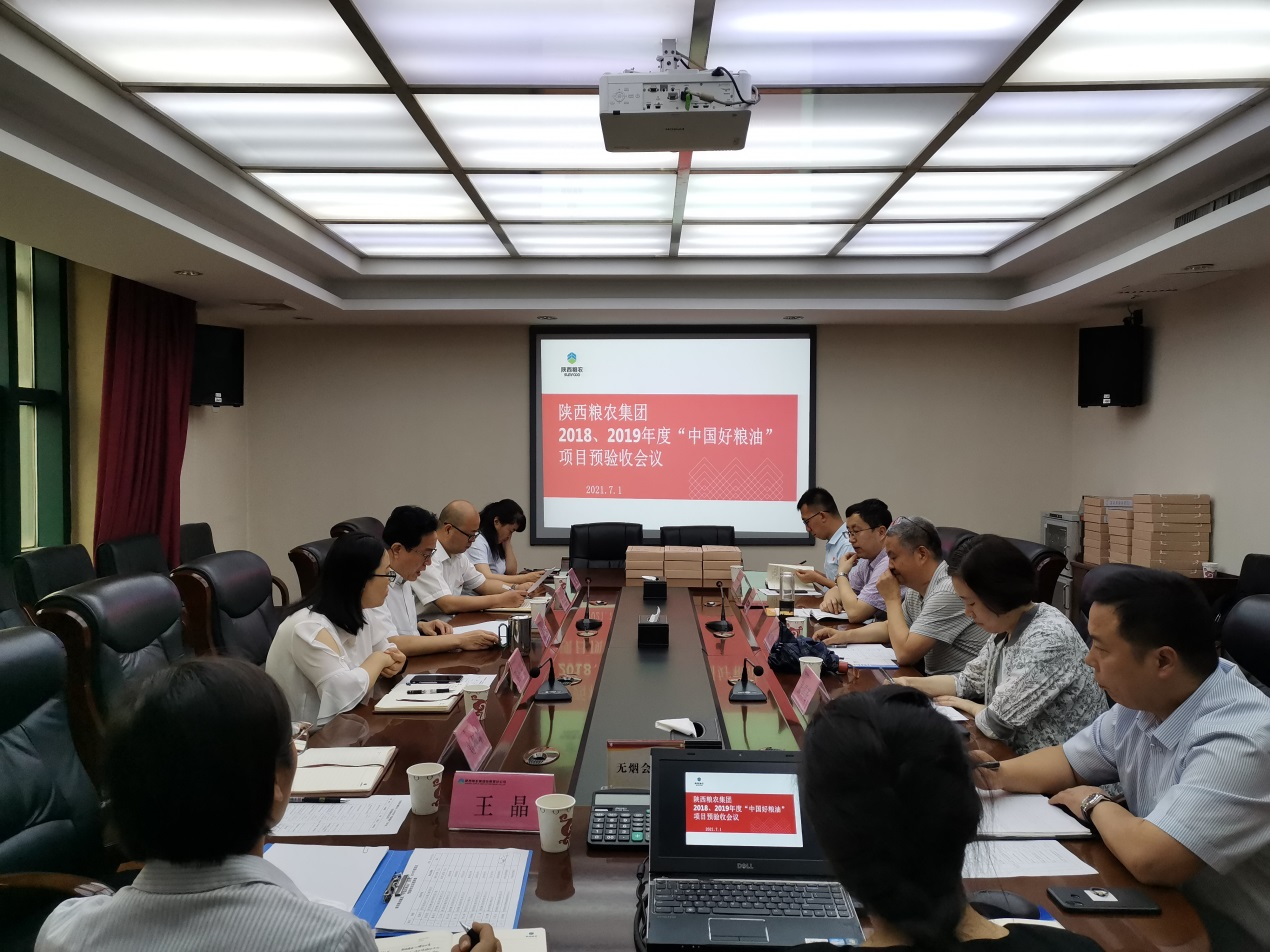 集團啟動第二輪“中國好糧油”項目預(yù)驗收工作