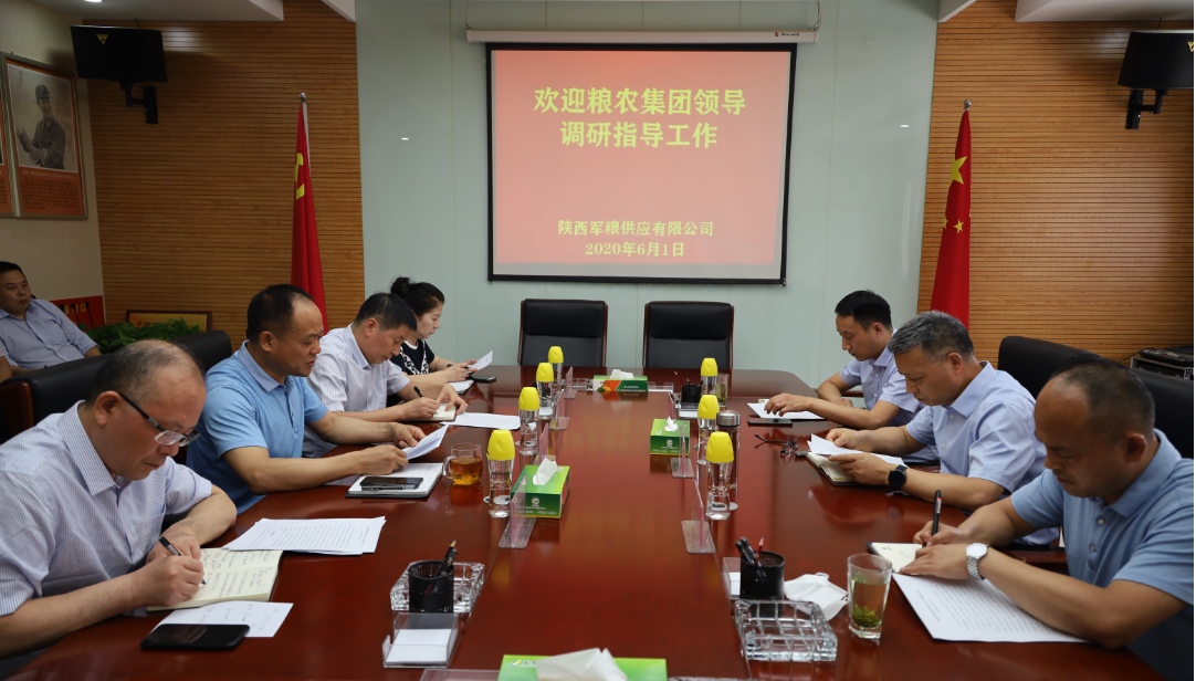糧農(nóng)集團(tuán)劉利民董事長(zhǎng)到軍糧供應(yīng)公司調(diào)研