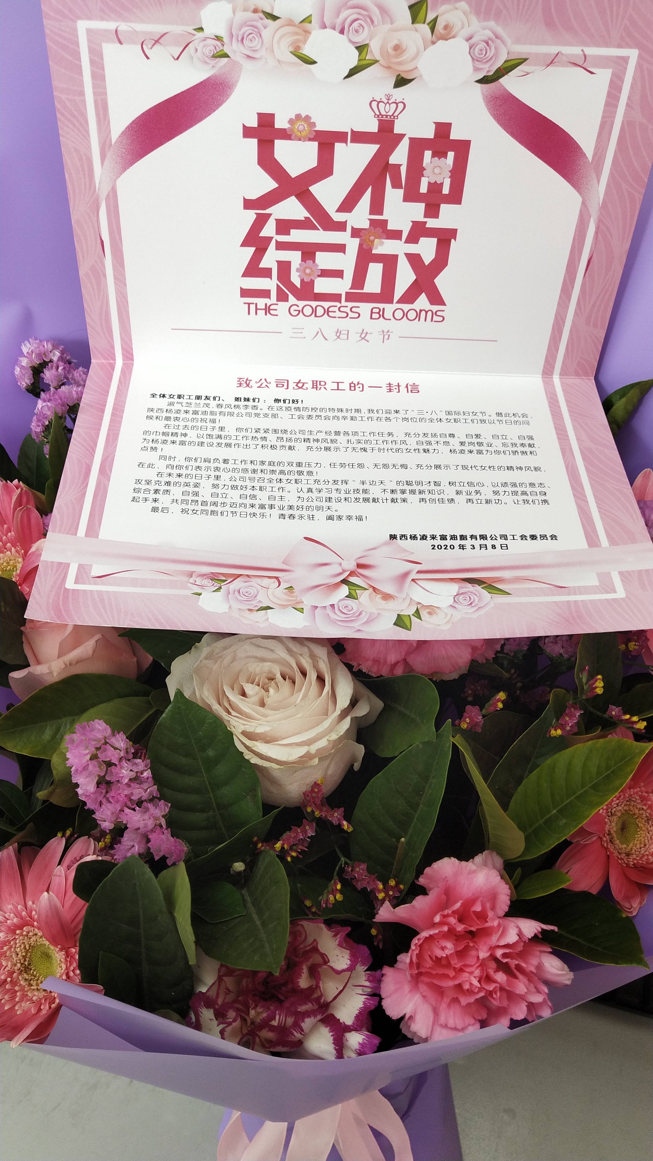 油脂集團(tuán)：不一樣的“三八”節(jié)——巾幗不讓須眉，致敬油脂女神！
