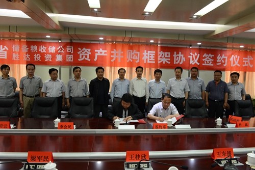 省儲備糧公司與陜西勝達(dá)簽署資產(chǎn)并購協(xié)議