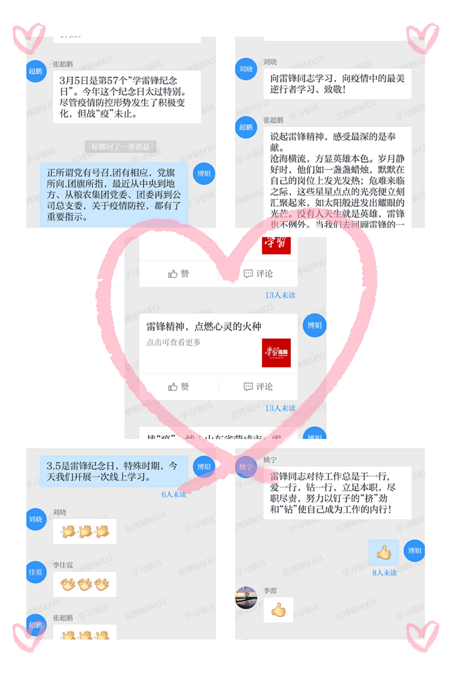 學(xué)雷鋒 抗疫情 軍供團(tuán)青在行動