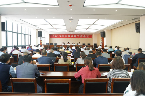 糧農(nóng)集團(tuán)召開2019年秋糧收購工作會議