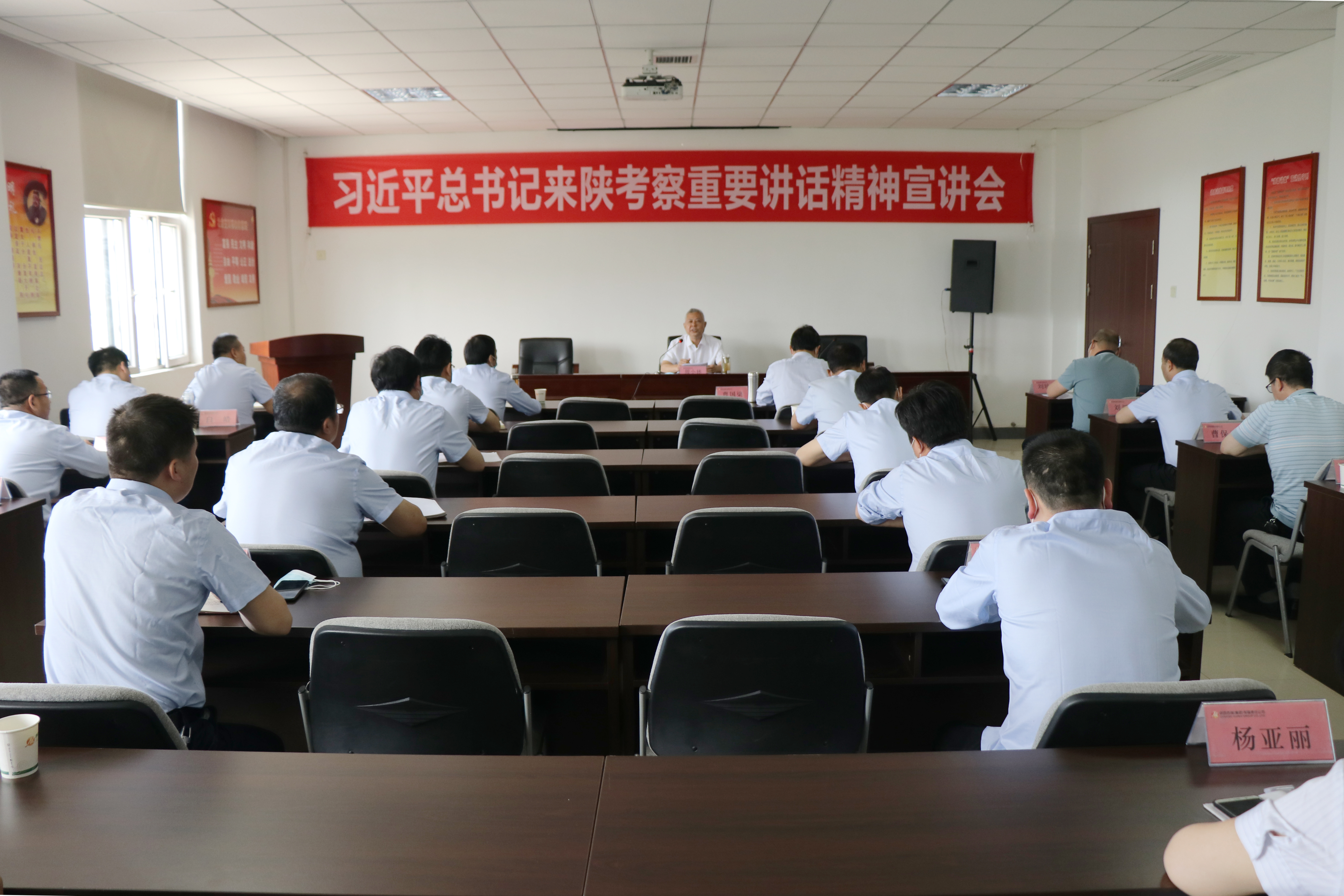 陜西糧農(nóng)集團(tuán)總會計(jì)師周小林在西瑞集團(tuán)宣講習(xí)近平總書記來陜考察重要講話精神