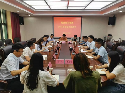 凝“新”聚力 共話未來 集團(tuán)召開第二批新員工座談會(huì)