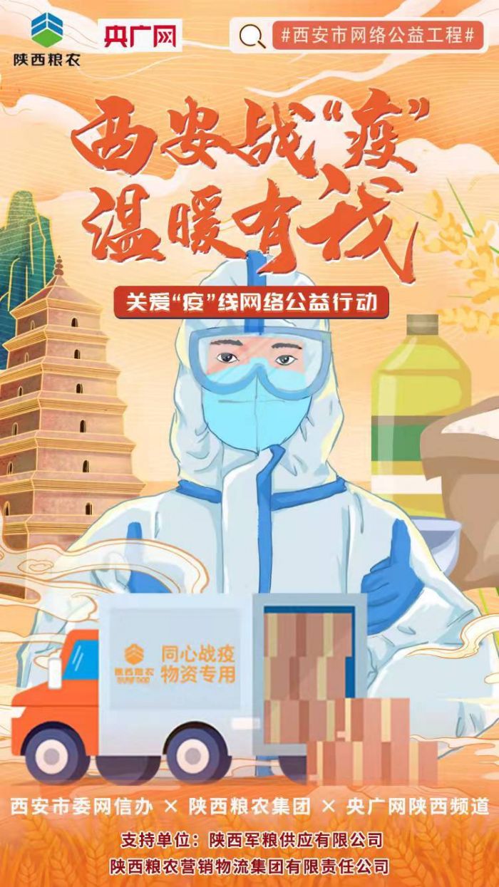 央廣網(wǎng)：關(guān)愛(ài)“疫”線|愛(ài)心糧油物資慰問(wèn)退役軍人 致敬最美逆行者