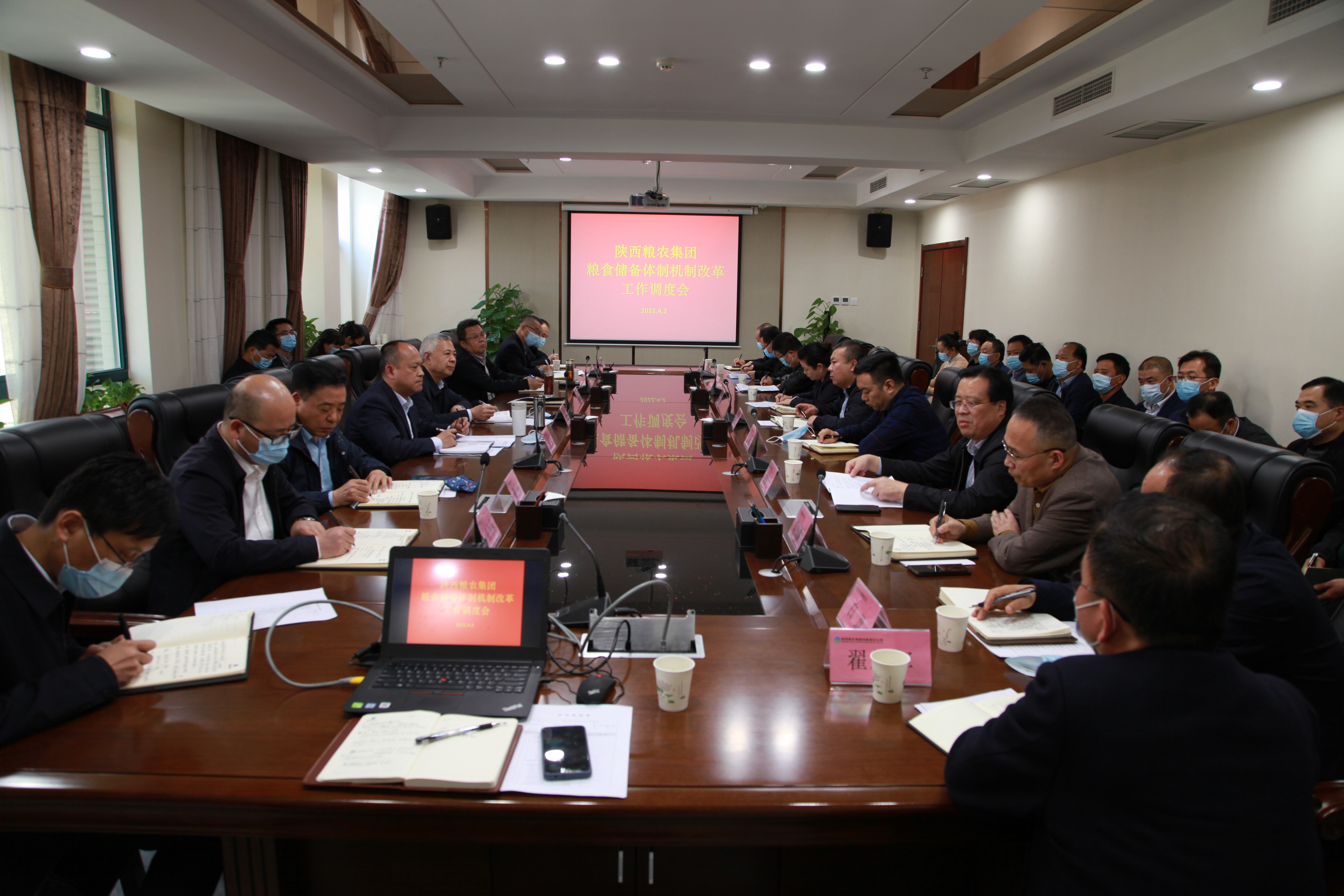 集團召開糧食儲備體制機制改革工作調(diào)度會