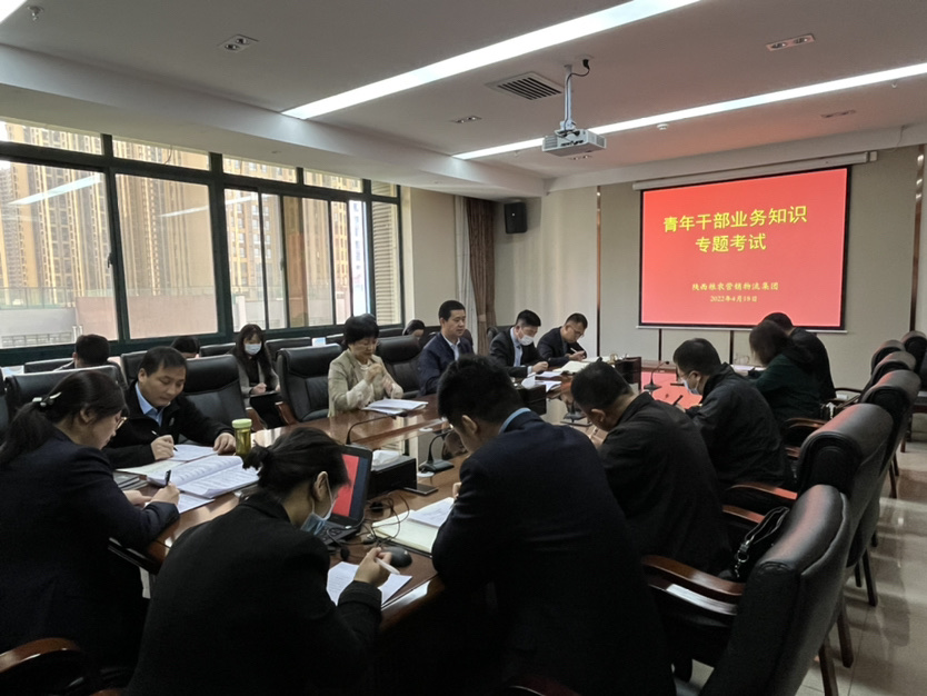 營銷物流集團(tuán)：開展青年干部業(yè)務(wù)知識(shí)考試