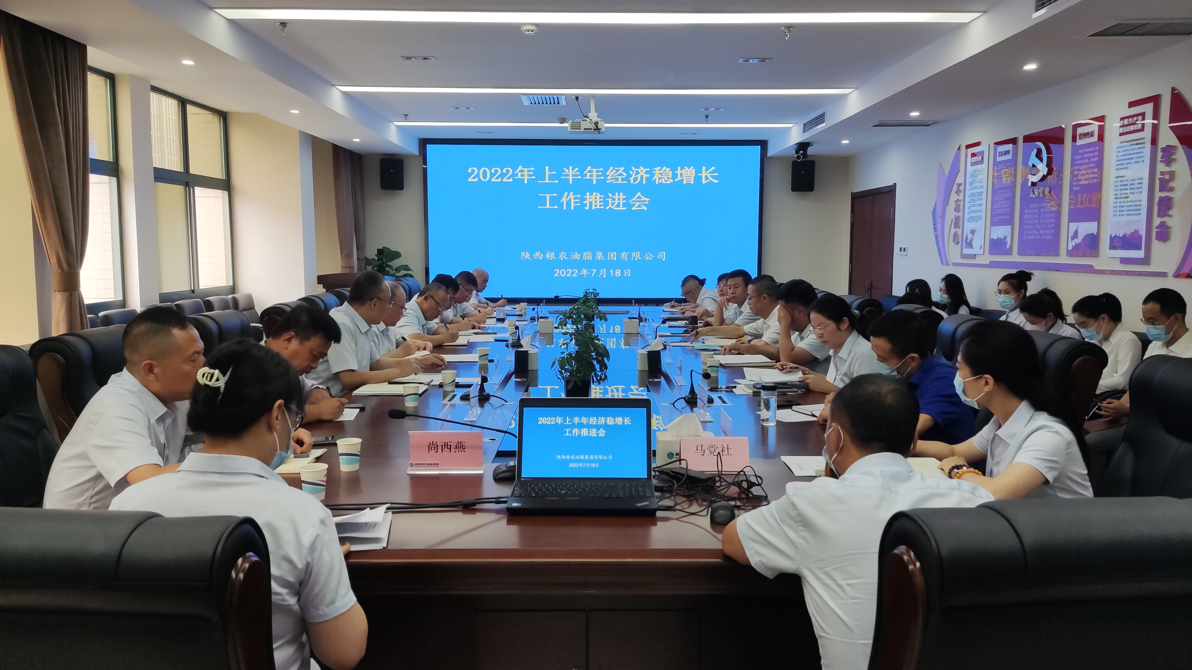 油脂集團(tuán)：召開2022年上半年經(jīng)濟穩(wěn)增長工作推進(jìn)會