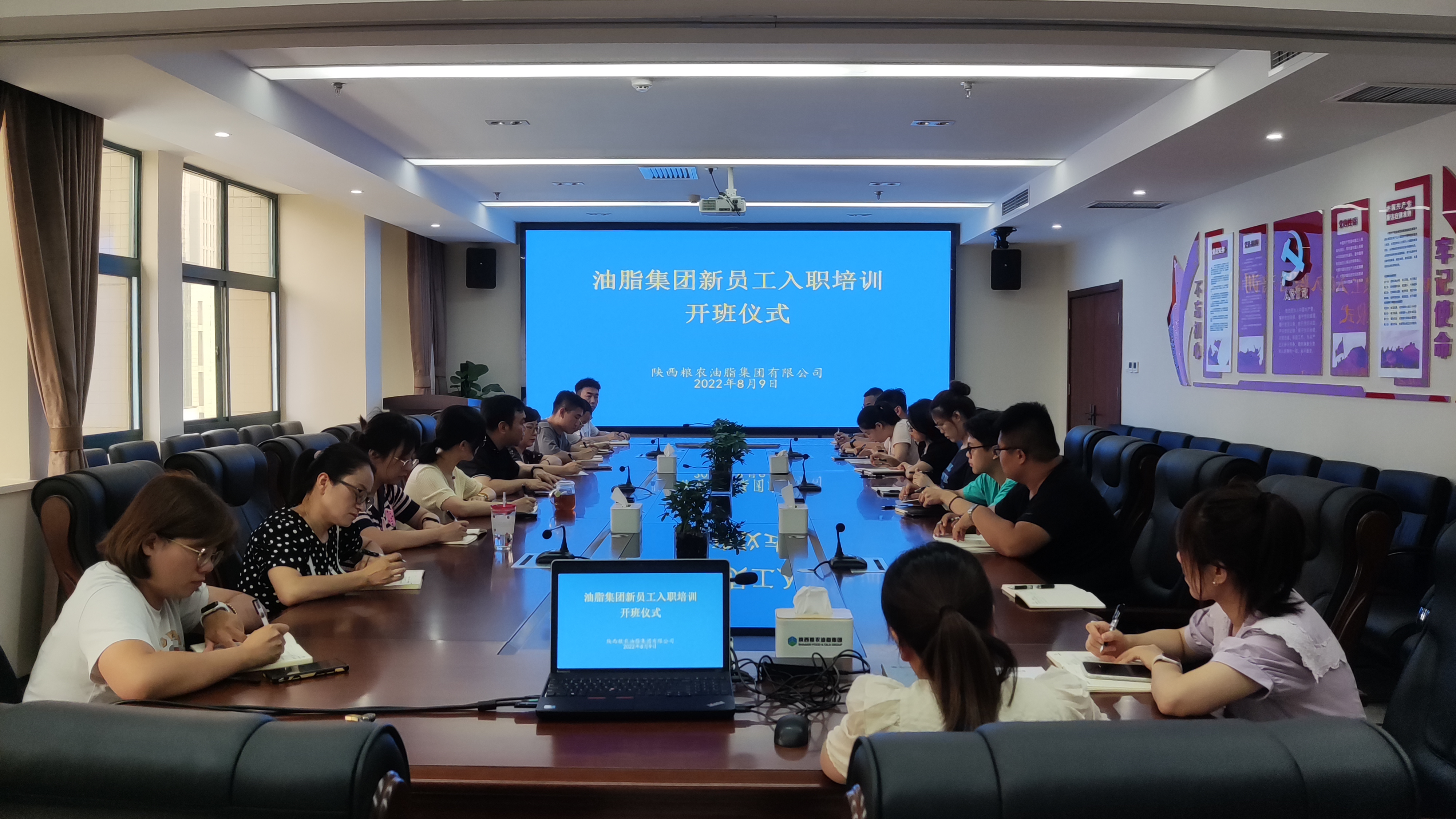 油脂集團：舉行“萌新”入職培訓(xùn)開班儀式