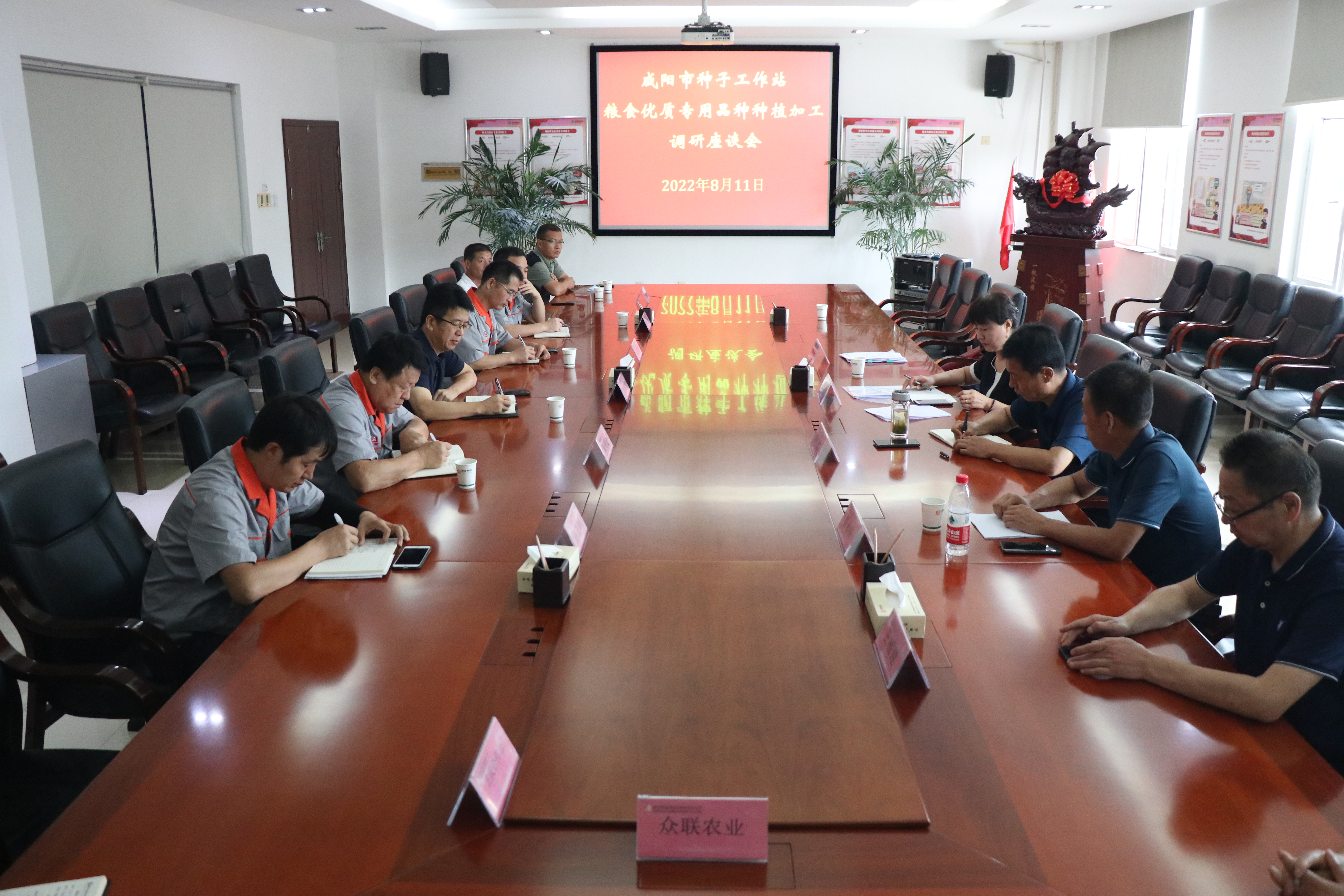 西瑞集團：咸陽市種子工作站到西瑞集團調(diào)研