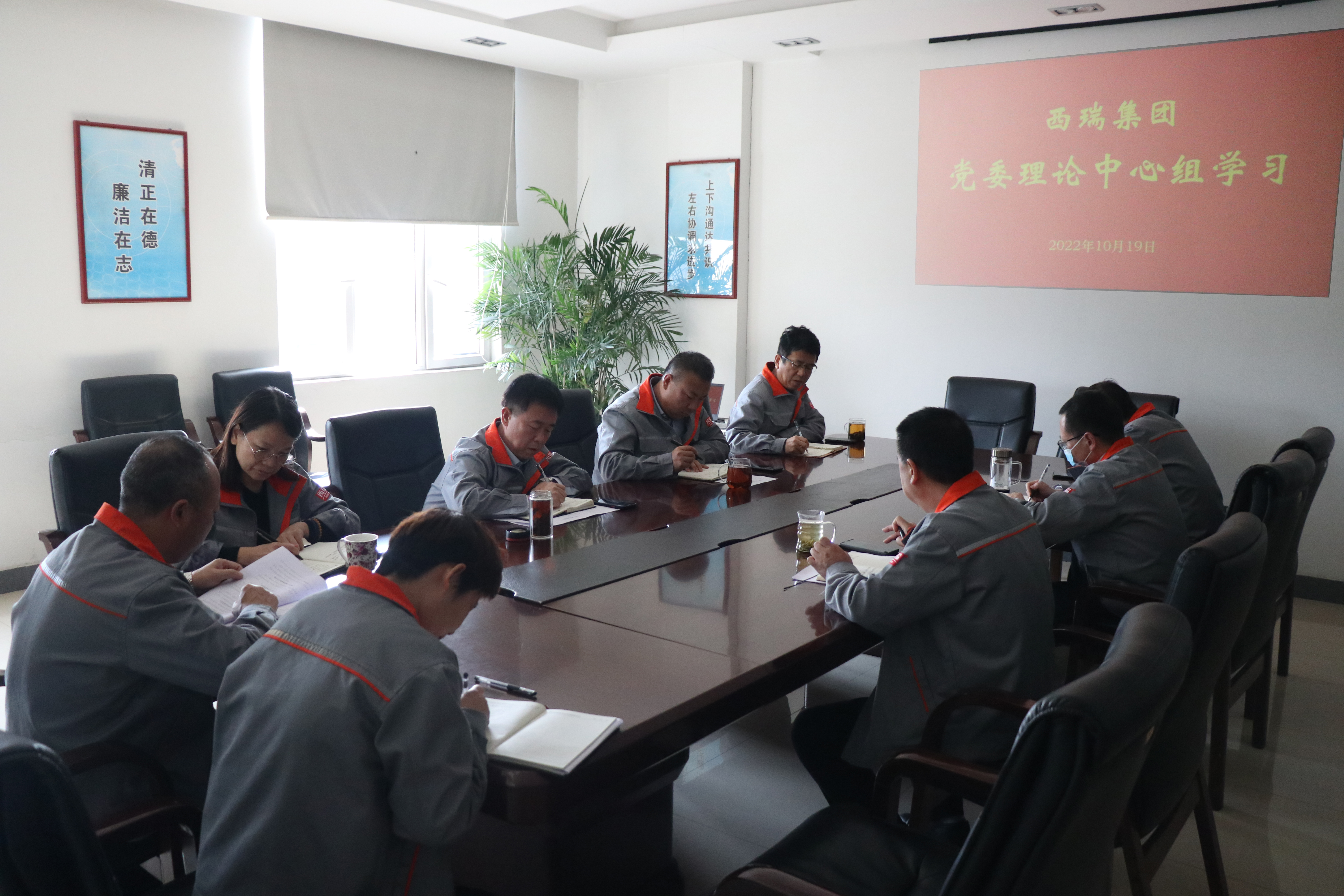 西瑞集團：黨委理論學習中心組集中學習黨的二十大報告
