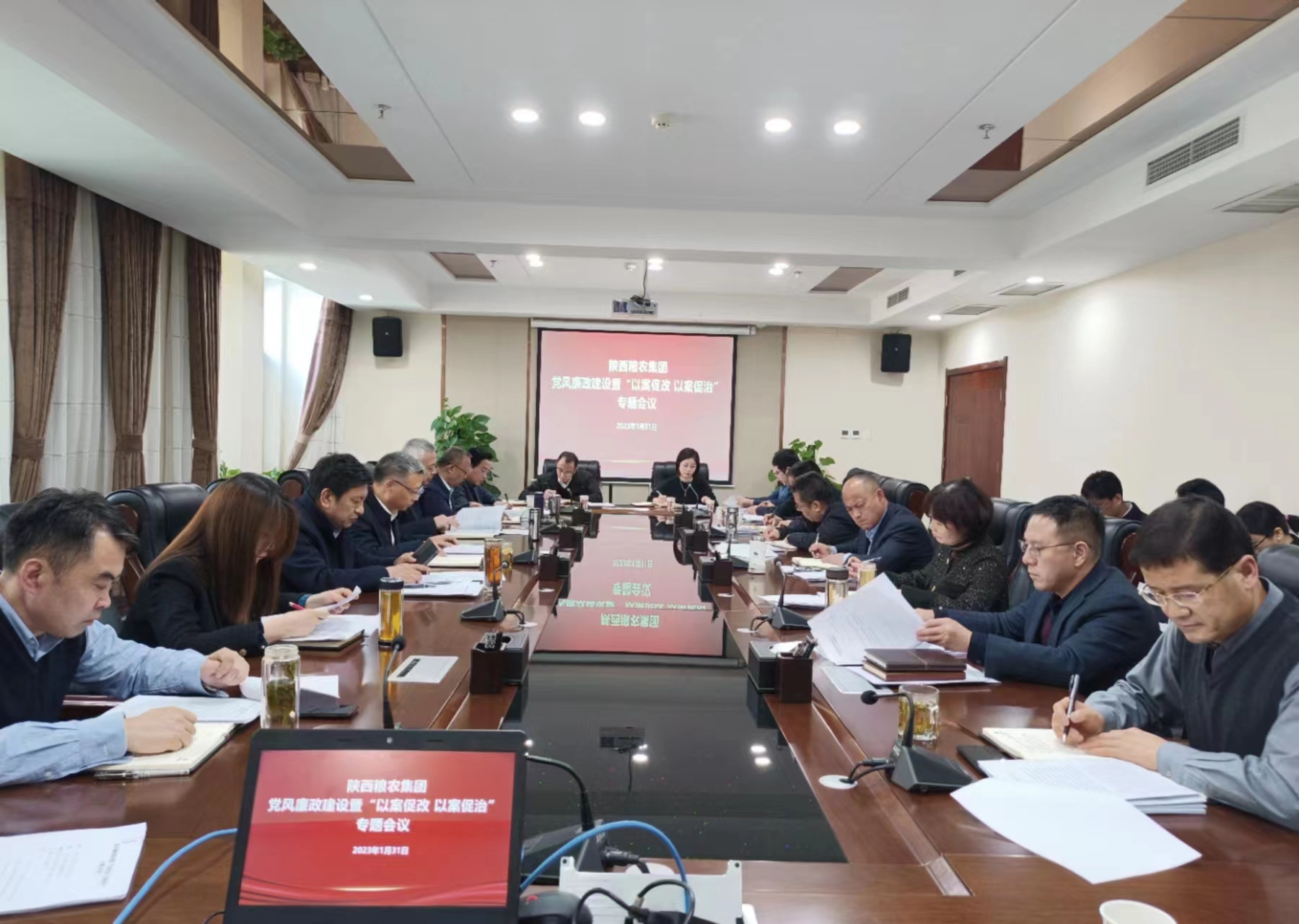 集團(tuán)黨委召開黨風(fēng)廉政建設(shè)暨“以案促改 以案促治”專題會(huì)議