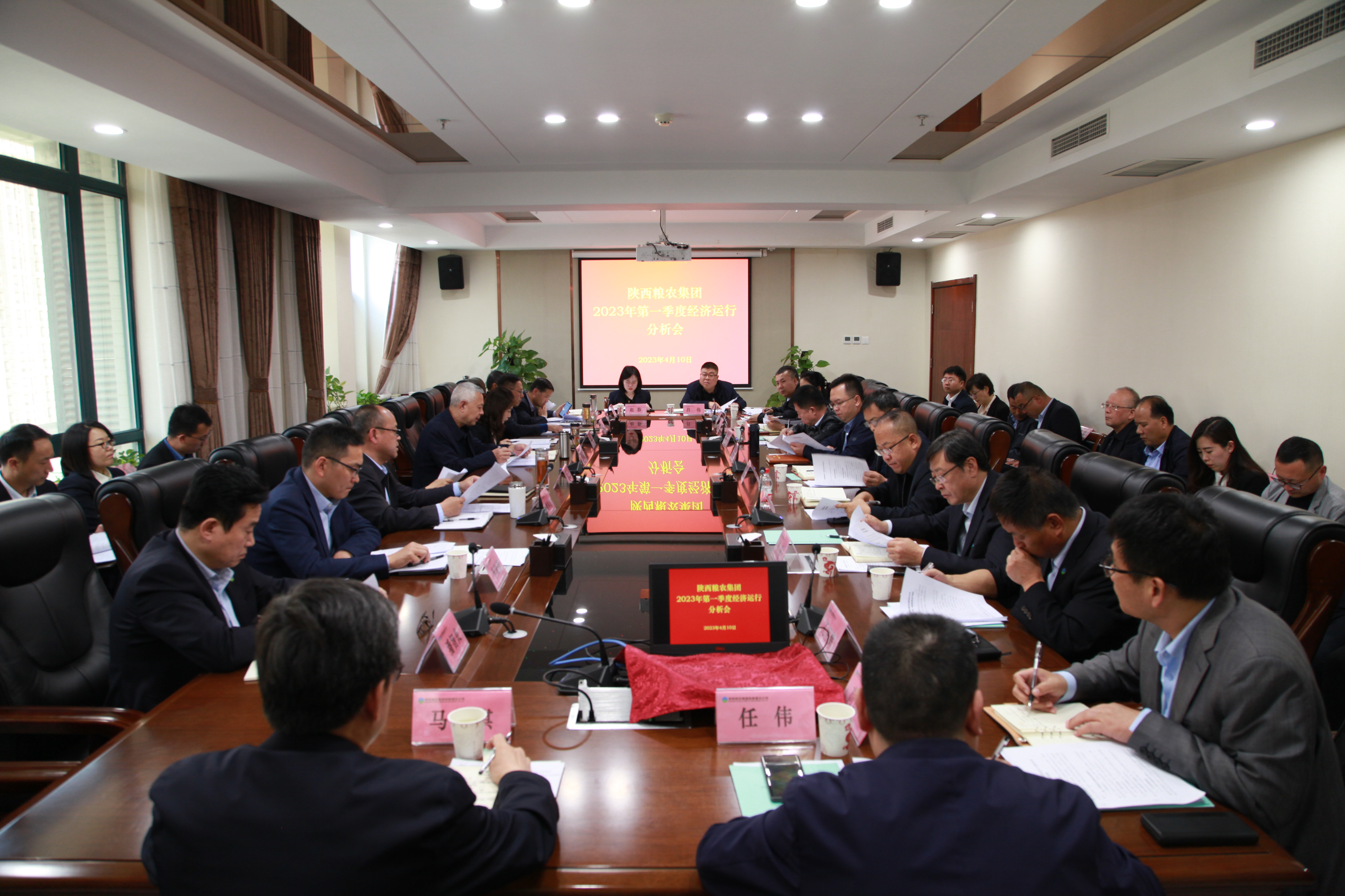 集團召開2023年一季度經濟運行分析會