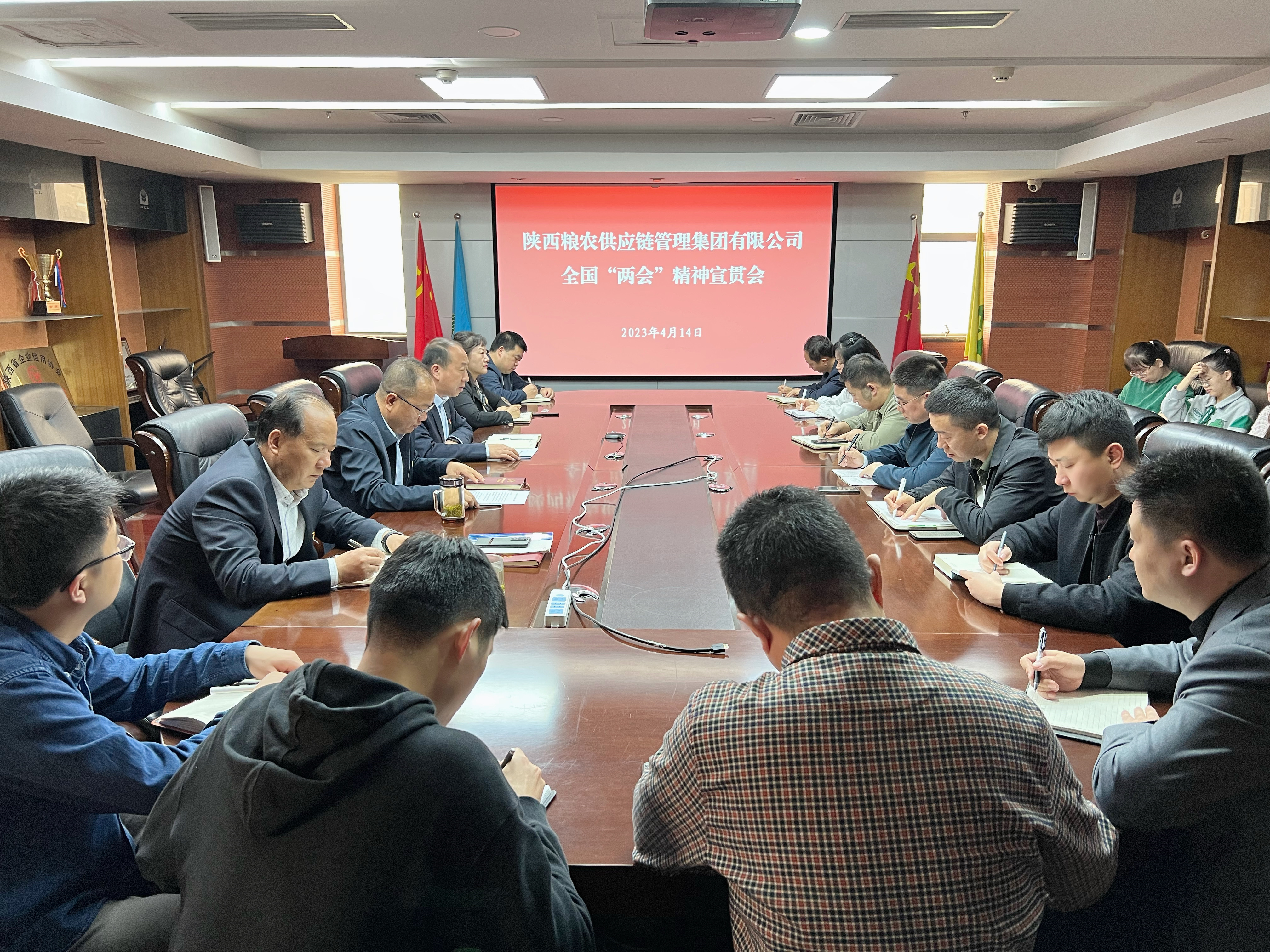 供應鏈集團：召開全國“兩會”精神宣講會