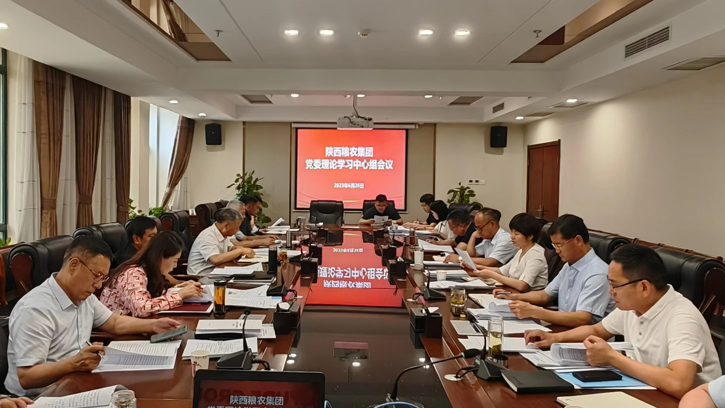 集團(tuán)黨委理論學(xué)習(xí)中心組召開(kāi)2023年度第9次學(xué)習(xí)會(huì)議