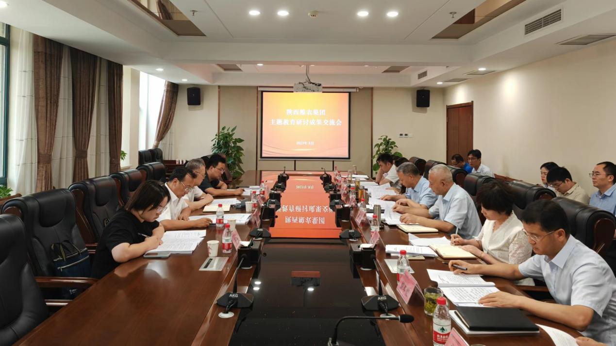 集團(tuán)黨委召開調(diào)查研究成果交流會