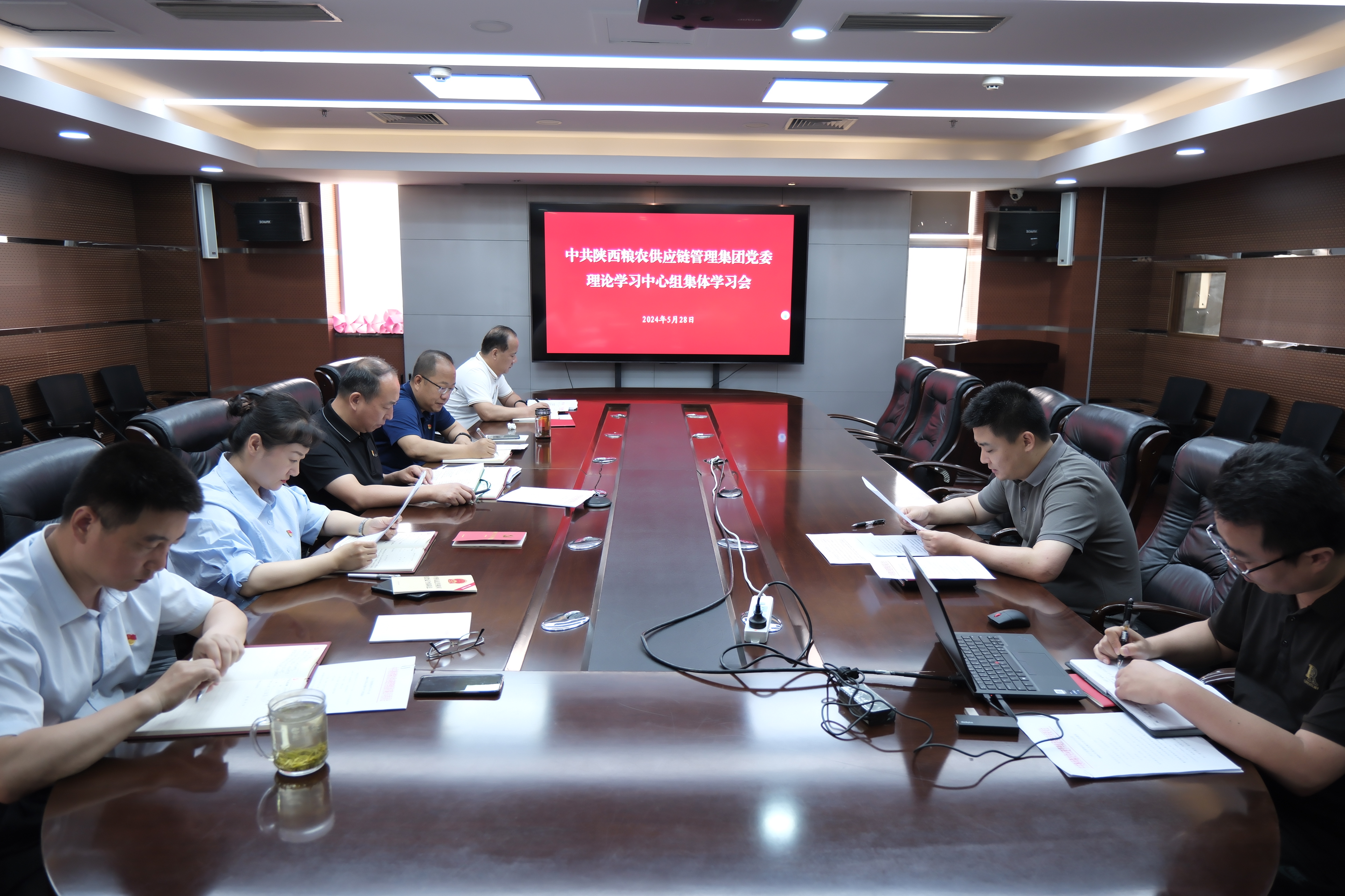 供應(yīng)鏈集團：召開2024年第6次黨委理論學習中心組學習會
