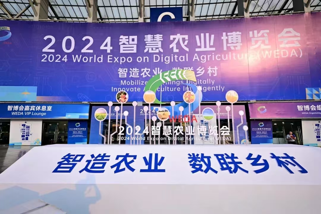 智造農(nóng)業(yè) 數(shù)聯(lián)鄉(xiāng)村 ——2024智慧農(nóng)業(yè)博覽會(huì)在四川成都盛大開(kāi)幕